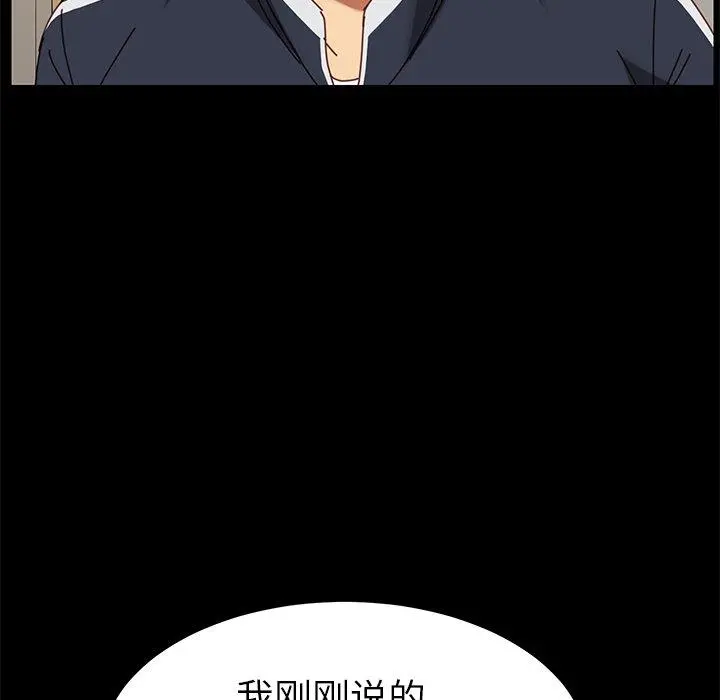 乖乖上钩 - 第21话 - page 25