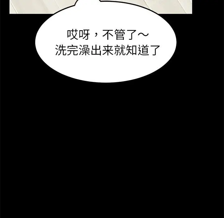 乖乖上钩 - 第21话 - page 29