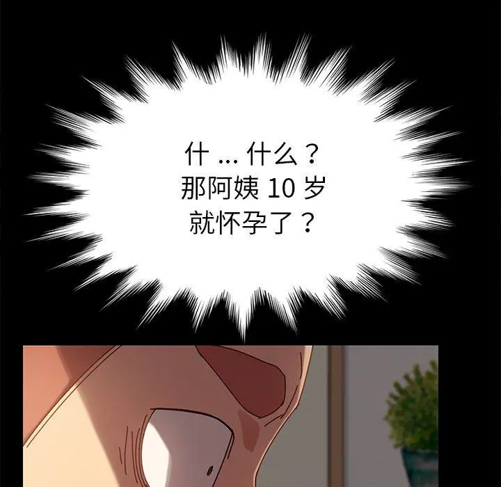 乖乖上钩 - 第21话 - page 45