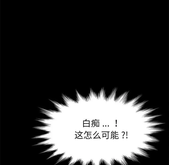 乖乖上钩 - 第21话 - page 47