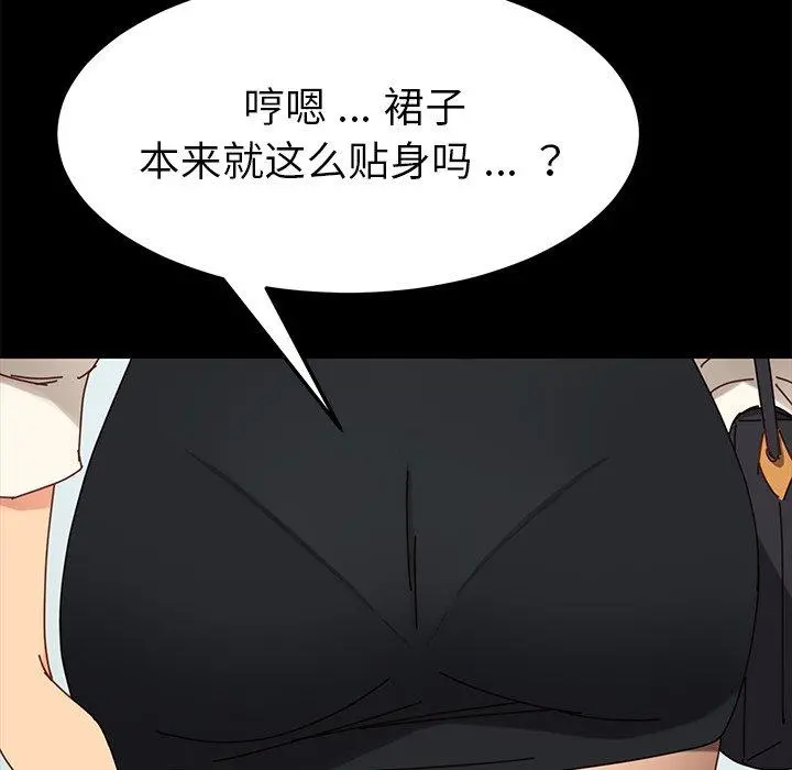 乖乖上钩 - 第21话 - page 56