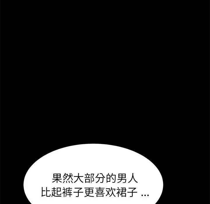 乖乖上钩 - 第21话 - page 64