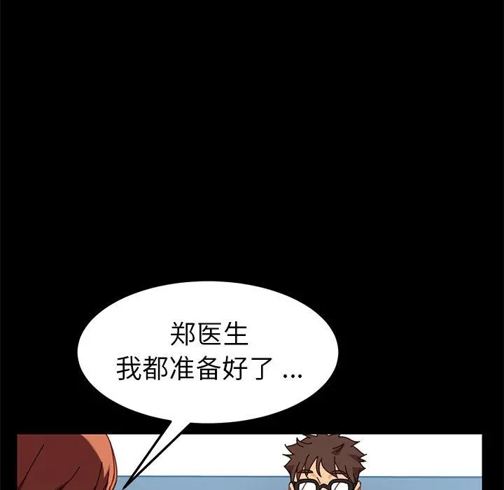 乖乖上钩 - 第21话 - page 69