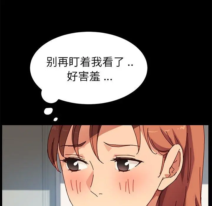 乖乖上钩 - 第21话 - page 73