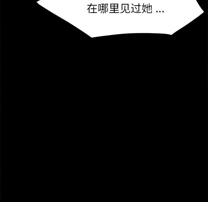 乖乖上钩 - 第21话 - page 80