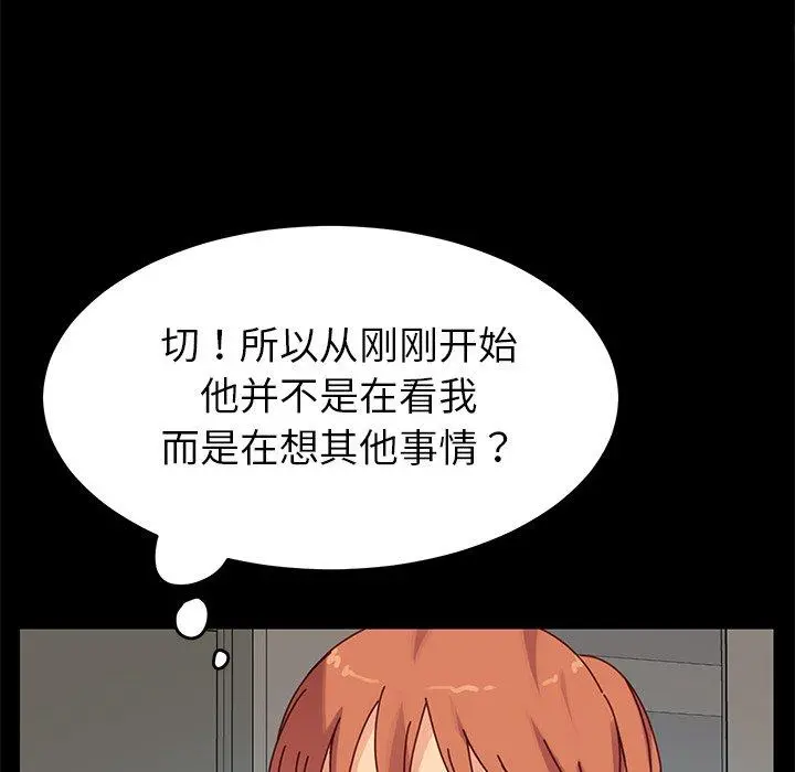 乖乖上钩 - 第21话 - page 81