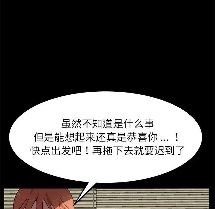 乖乖上钩 - 第21话 - page 83
