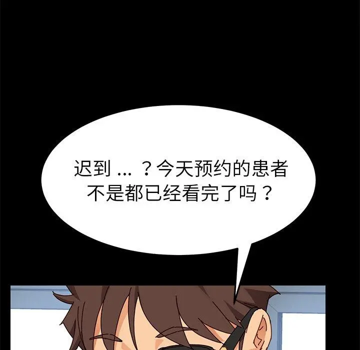 乖乖上钩 - 第21话 - page 85
