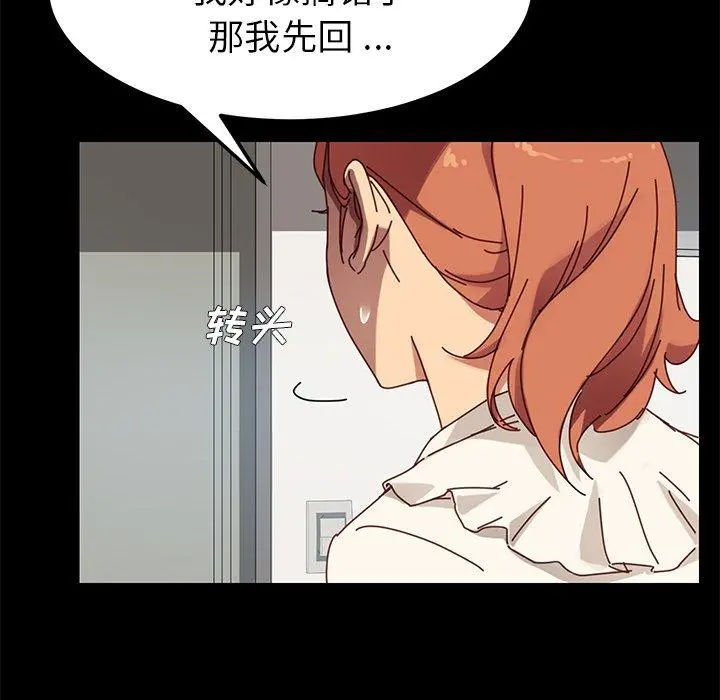 乖乖上钩 - 第21话 - page 96