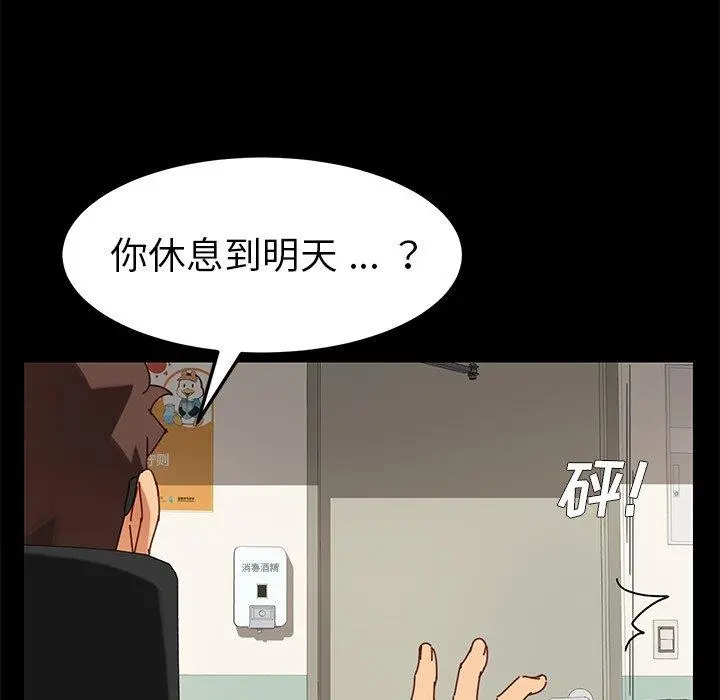 乖乖上钩 - 第21话 - page 99