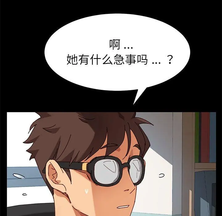 乖乖上钩 - 第21话 - page 101