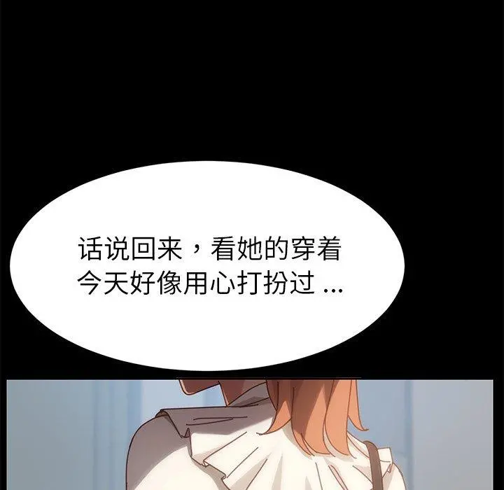 乖乖上钩 - 第21话 - page 103