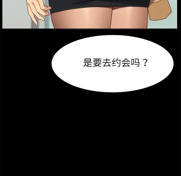 乖乖上钩 - 第21话 - page 105