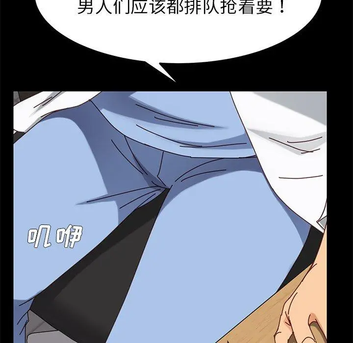 乖乖上钩 - 第21话 - page 107