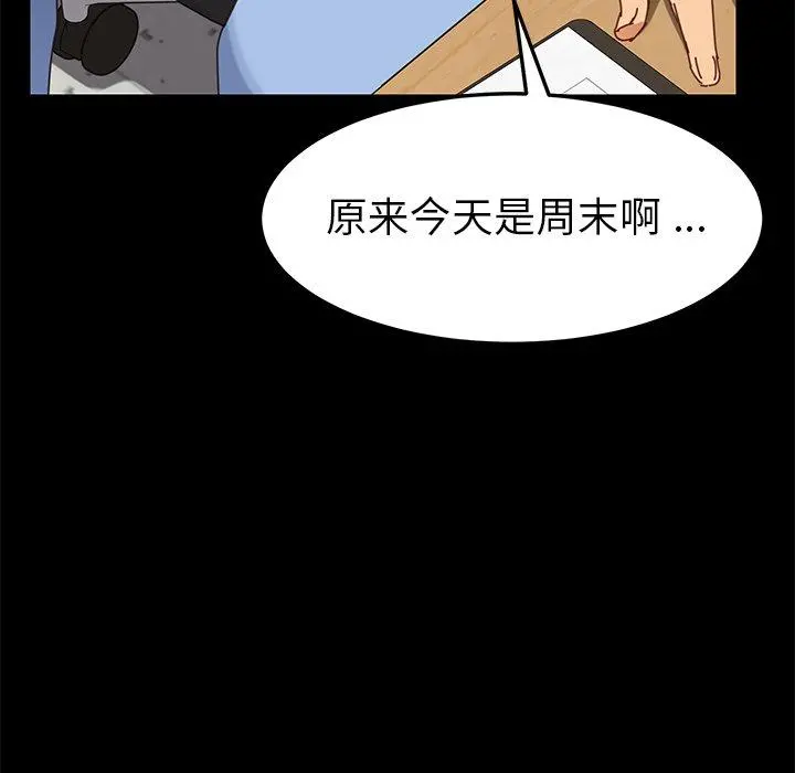 乖乖上钩 - 第21话 - page 108