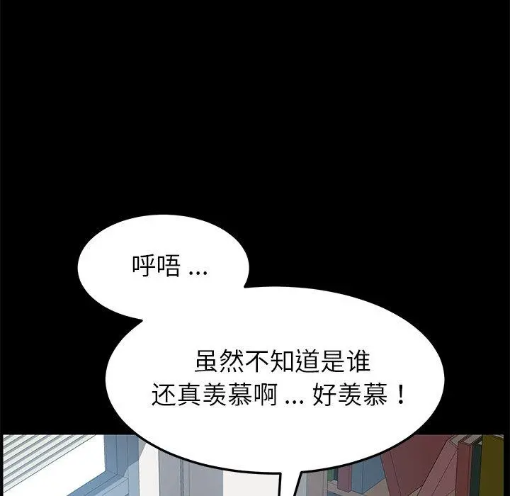 乖乖上钩 - 第21话 - page 109