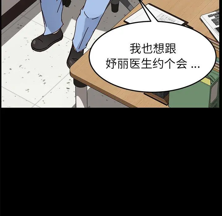 乖乖上钩 - 第21话 - page 111