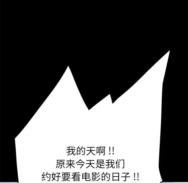 乖乖上钩 - 第21话 - page 114