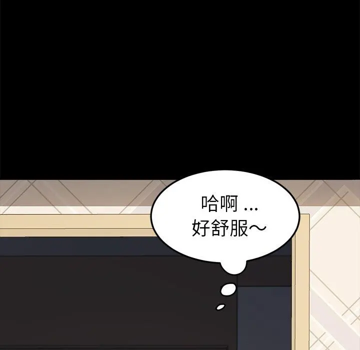 乖乖上钩 - 第21话 - page 119
