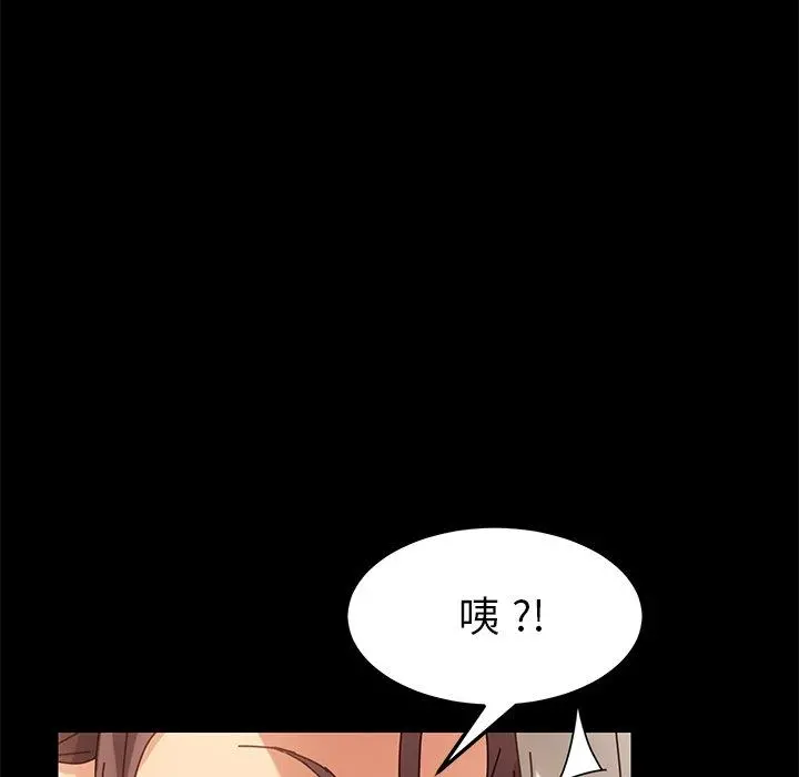 乖乖上钩 - 第21话 - page 122