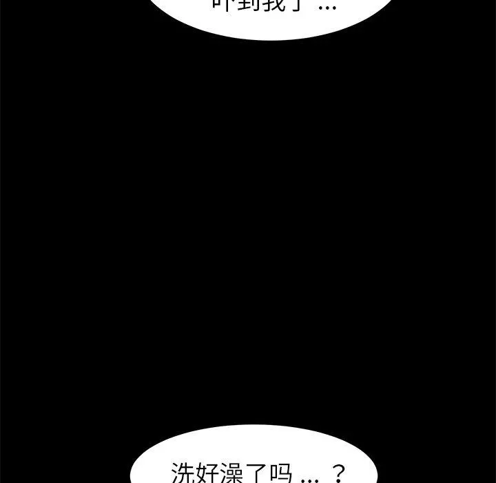 乖乖上钩 - 第21话 - page 127