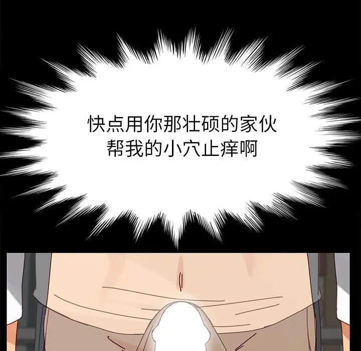 乖乖上钩 - 第21话 - page 138