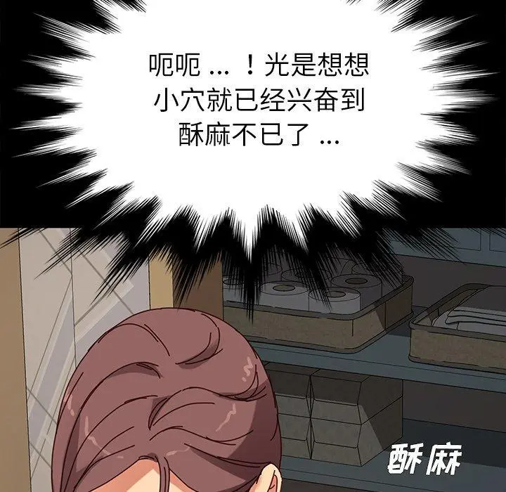 乖乖上钩 - 第21话 - page 141