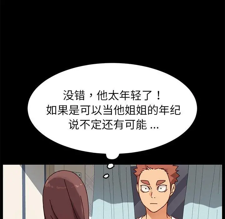 乖乖上钩 - 第21话 - page 154
