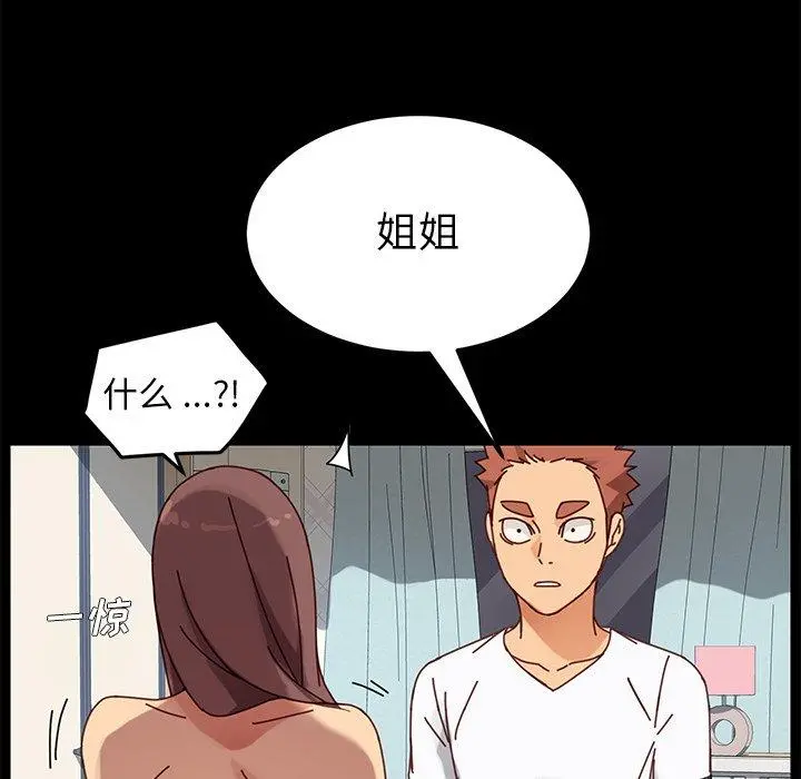 乖乖上钩 - 第21话 - page 156