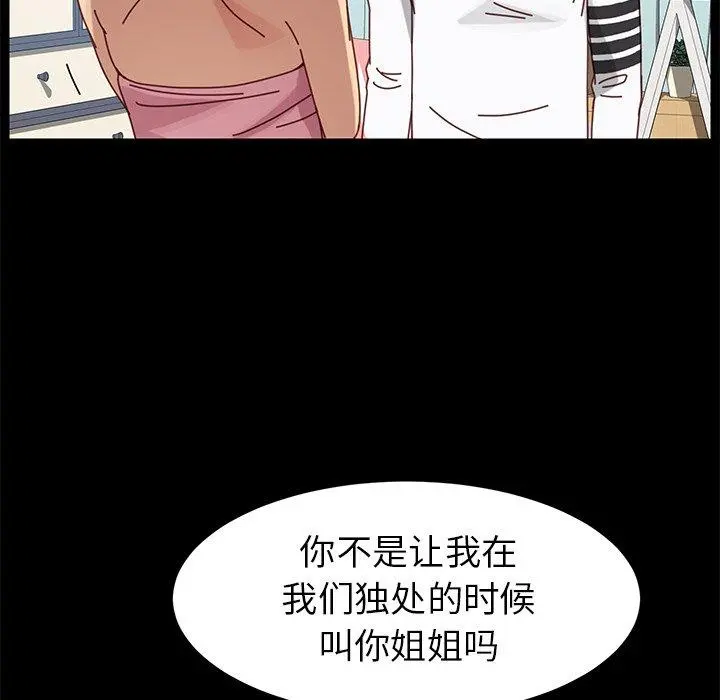 乖乖上钩 - 第21话 - page 157