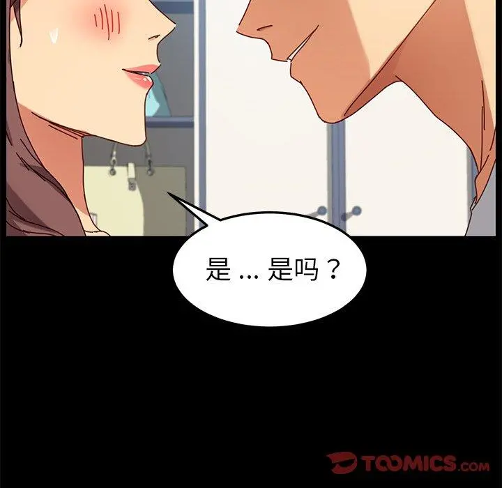 乖乖上钩 - 第21话 - page 164