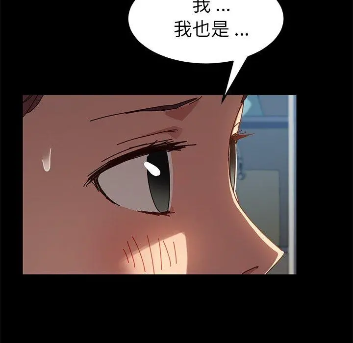 乖乖上钩 - 第21话 - page 166