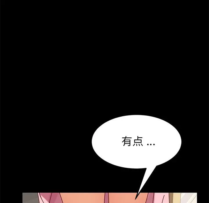 乖乖上钩 - 第21话 - page 167
