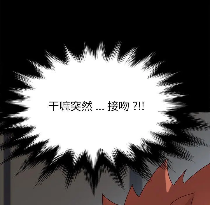 乖乖上钩 - 第21话 - page 174