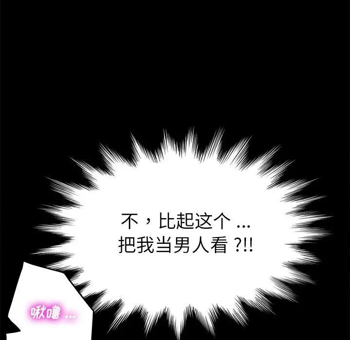乖乖上钩 - 第21话 - page 177