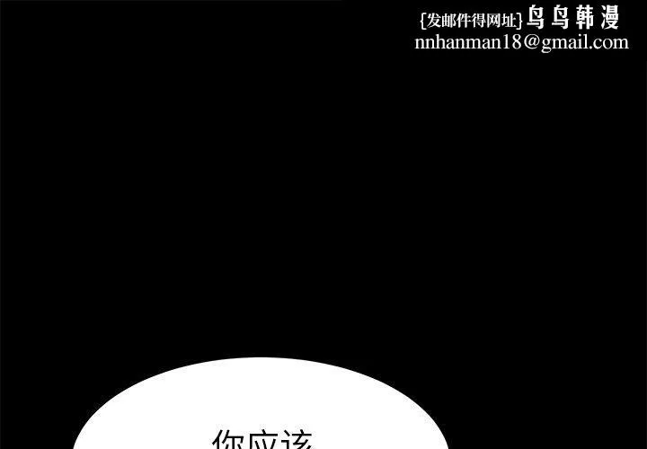 乖乖上钩 - 第56话 - page 1