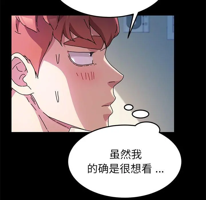 乖乖上钩 - 第56话 - page 5