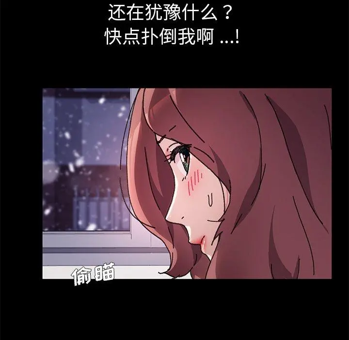 乖乖上钩 - 第56话 - page 43