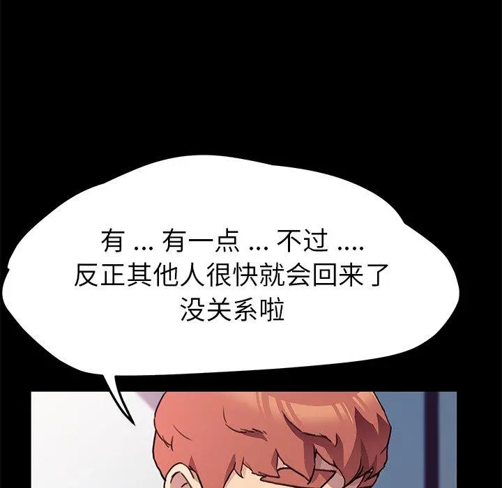乖乖上钩 - 第56话 - page 48