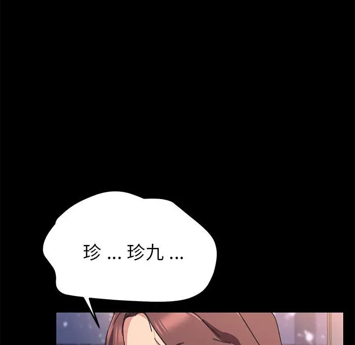 乖乖上钩 - 第56话 - page 59