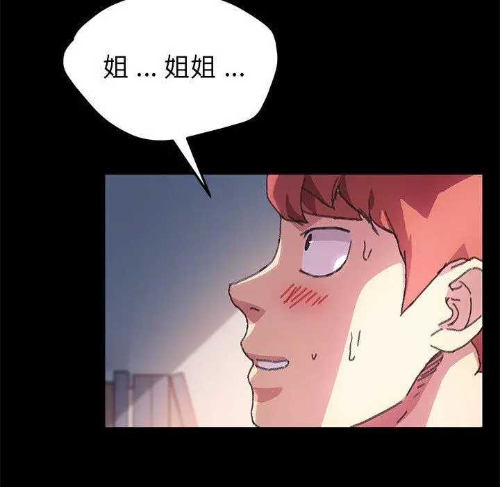 乖乖上钩 - 第56话 - page 61