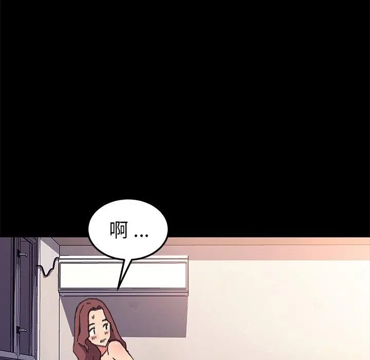 乖乖上钩 - 第56话 - page 67