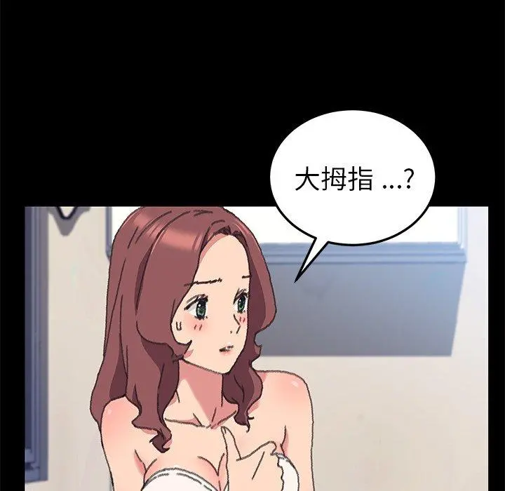 乖乖上钩 - 第56话 - page 69