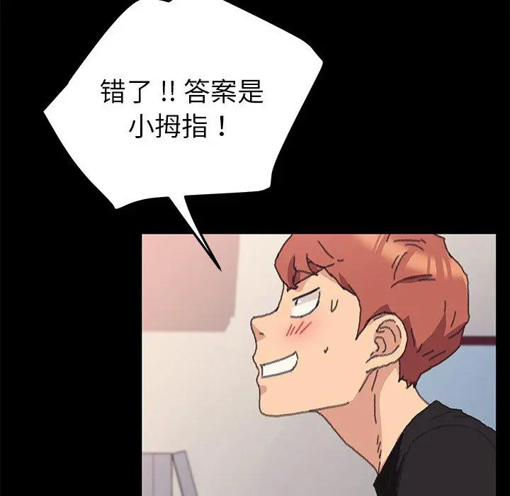 乖乖上钩 - 第56话 - page 72