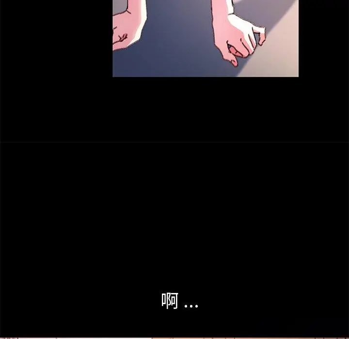 乖乖上钩 - 第56话 - page 76
