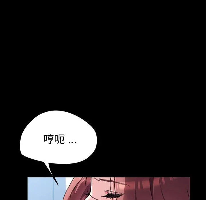 乖乖上钩 - 第56话 - page 85