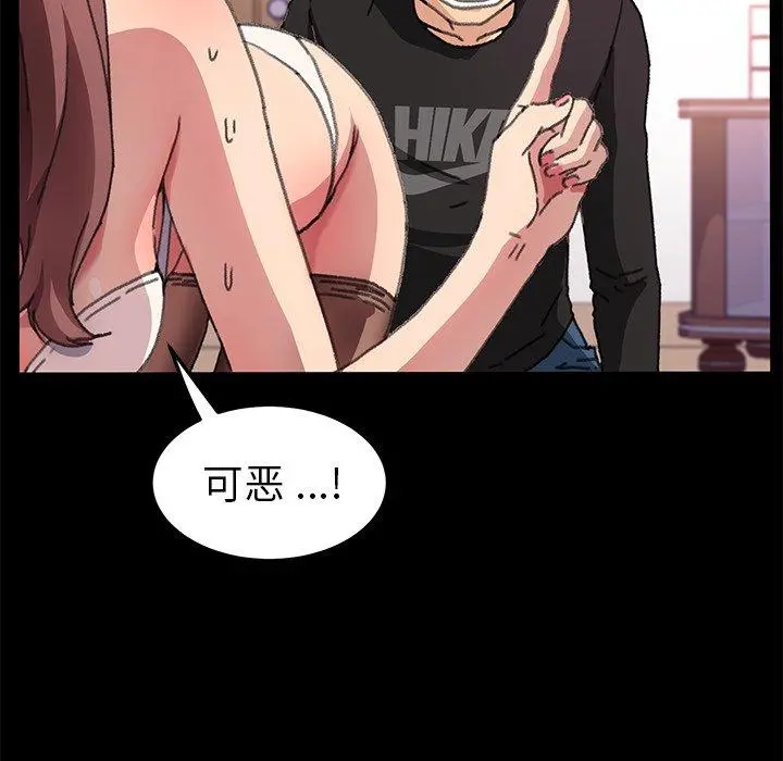 乖乖上钩 - 第56话 - page 89