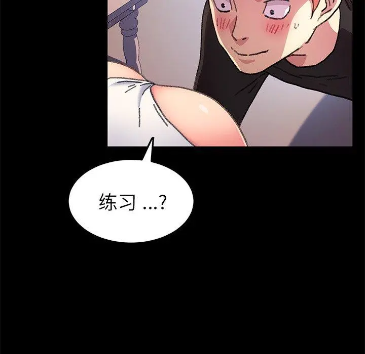 乖乖上钩 - 第56话 - page 103