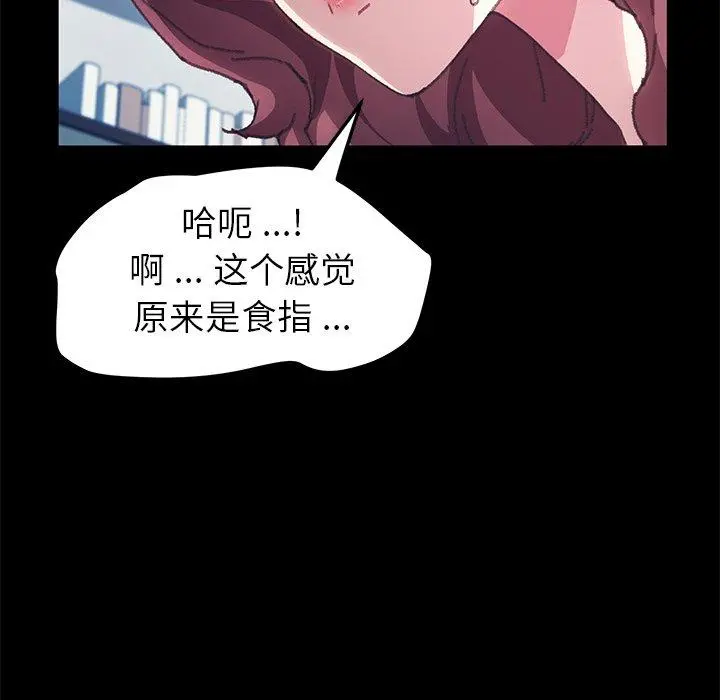 乖乖上钩 - 第56话 - page 109