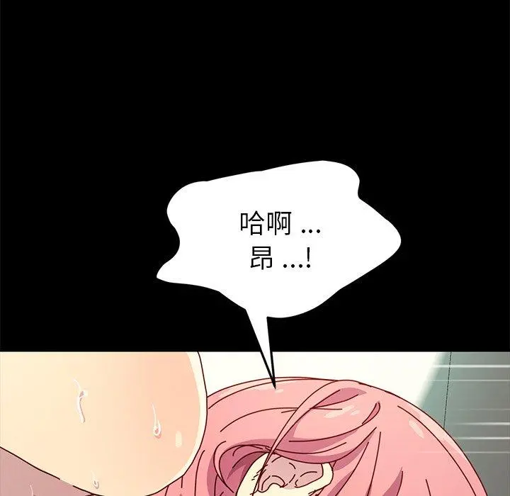 乖乖上钩 - 第47话 - page 19
